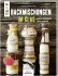 Backmischungen im Glas - Leckere... - Bild 2