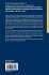 Information Systems Architecture and... - Bild 2