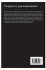 Thoughts on grammaticalization - Bild 2