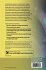 Partially Observed Markov Decision... - Bild 2