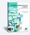 Inmunodermatología Clínica En... - Bild 2