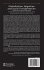 Globalization, Migration and Social... - Bild 2