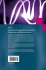 Art and Technology of Entertainment... - Bild 2