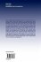 Investigating the A-Type Stars Using... - Bild 2