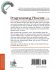 Programming Phoenix 1.4 - Bild 2