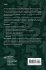 A Concise Introduction to Statistical... - Bild 2