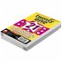 NSV 08819900023 - Twenty One 21 - 2... - Bild 3