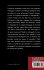 Creating Orthographies for Endangered... - Bild 2