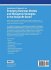 Handbook of Research on Emerging... - Bild 2
