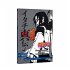 Naruto Itachi Shinden - Buch der... - Bild 2