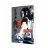 Naruto Itachi Shinden - Buch der... - Bild 3