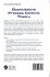 Quantitative Process Control Theory - Bild 2