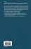 Software Engineering: Specification,... - Bild 2