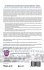 Fundamentals of Queueing Theory - Bild 2