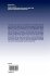 Studies of Intensified Small-scale... - Bild 2