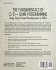 The Fundamentals of C/C++ Game... - Bild 2