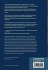 Global Resources and the Environment - Bild 2