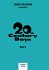 20th Century Boys: Ultimative Edition... - Bild 2