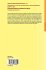 Differential Equations and Numerical... - Bild 2