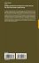 Changing Spatial Elements in Chinese... - Bild 2