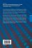 Kinetic Theory of Nonequilibrium... - Bild 2