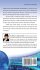 Mastering Your Introduction to Cyber... - Bild 2
