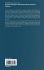 Pervasive Computing: A Networking... - Bild 2