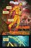 Flash War / Flash 2. Serie Bd.9 - Bild 6