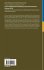 Physical and Mathematical Modeling of... - Bild 2