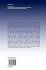Design Optimisation and Validation of... - Bild 2