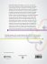 Gifted Program Evaluation - Bild 2