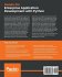Hands-On Enterprise Application... - Bild 2
