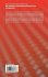 High-Temperature Superconducting... - Bild 2