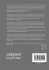 Romantic Literature and the Colonised... - Bild 2