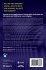 Real-Time Three-Dimensional Imaging of... - Bild 2