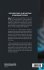 APPLICATION OF OMICS, AI & BLOCKCHAIN... - Bild 2