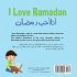 I Love Ramadan - Bild 2