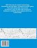 Technical Handbook for Radio Monitoring... - Bild 2