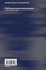 The Operational Use of Remote Sensing... - Bild 2