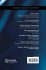 Migration, Settlement, and the Concepts... - Bild 2