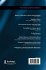 Explorations in Maximizing Syntactic... - Bild 2