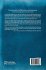 Intentionality, Deliberation and... - Bild 2