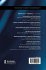 Multimodal Analysis in Academic Settings - Bild 2