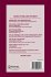 The European Idea in History in the... - Bild 2