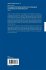 Proceedings of International Conference... - Bild 2