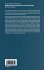 Model and Design of Improved Current... - Bild 2