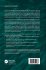 Handbook of Cell-Penetrating Peptides - Bild 2