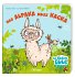 Das Alpaka muss Kacka - Bild 7