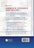 Handbook of Less-Common Nanostructures - Bild 2