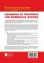 Handbook of Photonics for Biomedical... - Bild 2